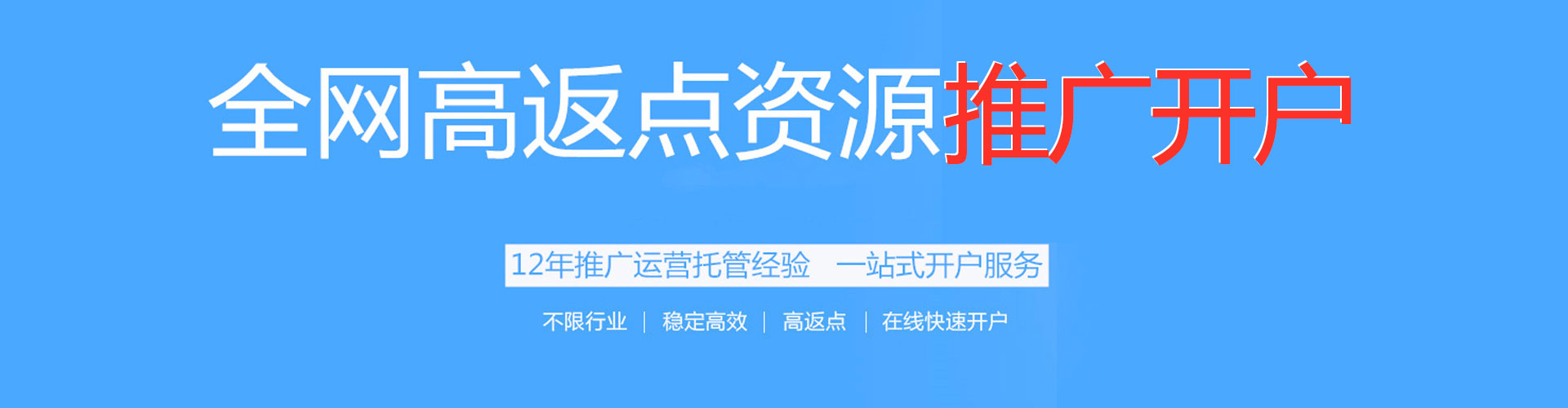 通海百度竞价包年
